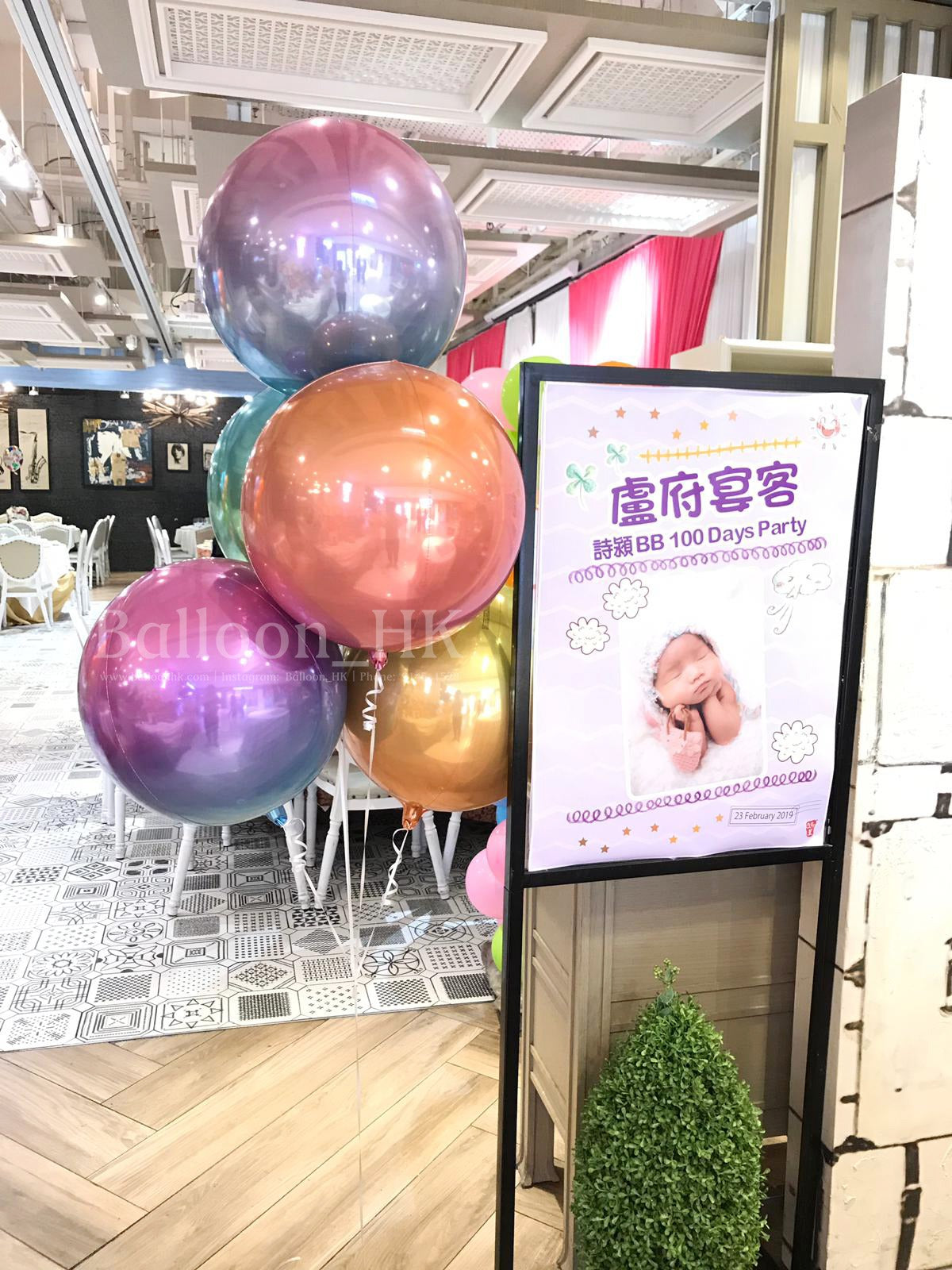 球狀氣球 |百日宴氣球|氣球| BalloonHK