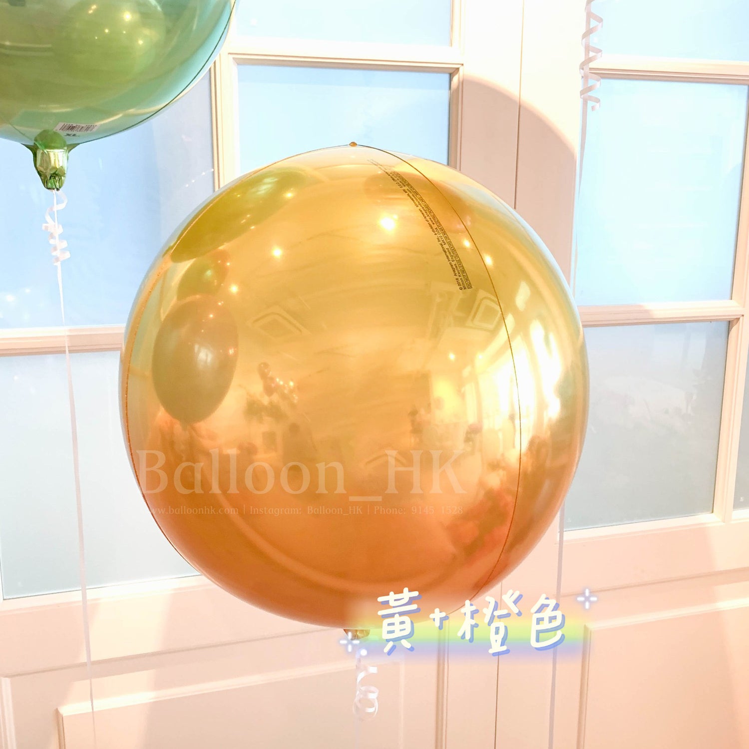 球狀氣球 |橙黃色漸變氣球|氣球| BalloonHK