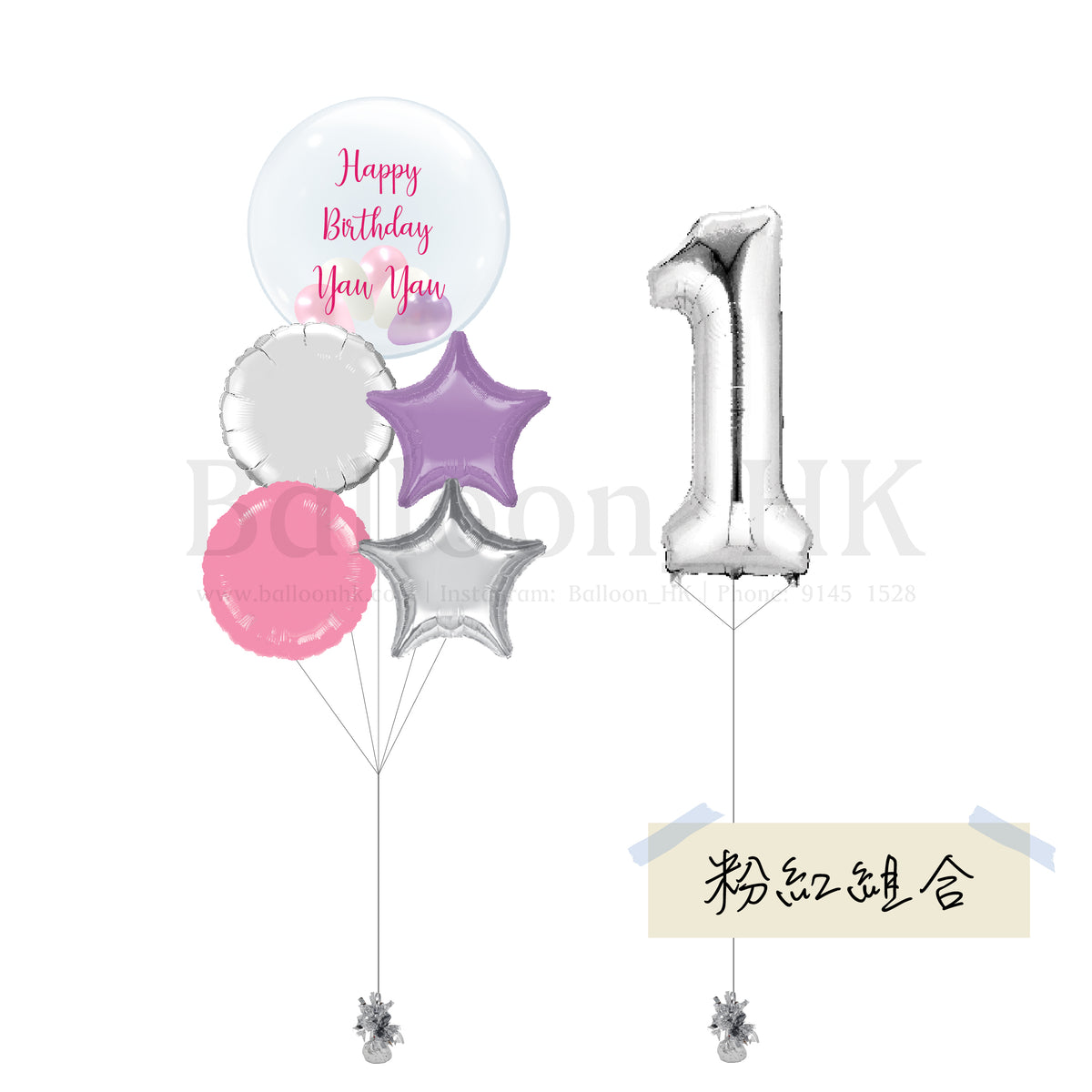 輕裝飾生日氣球組合|小型派對佈置|主題配色可選
