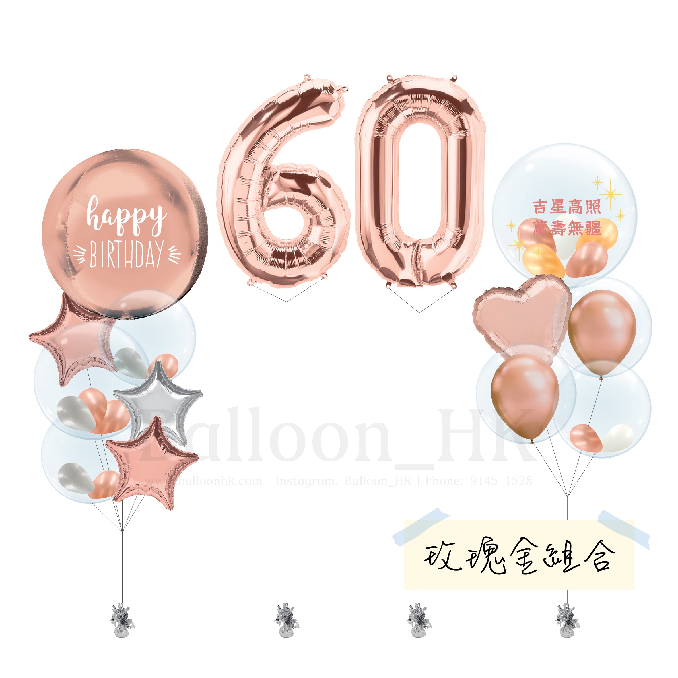 壽宴套裝 2