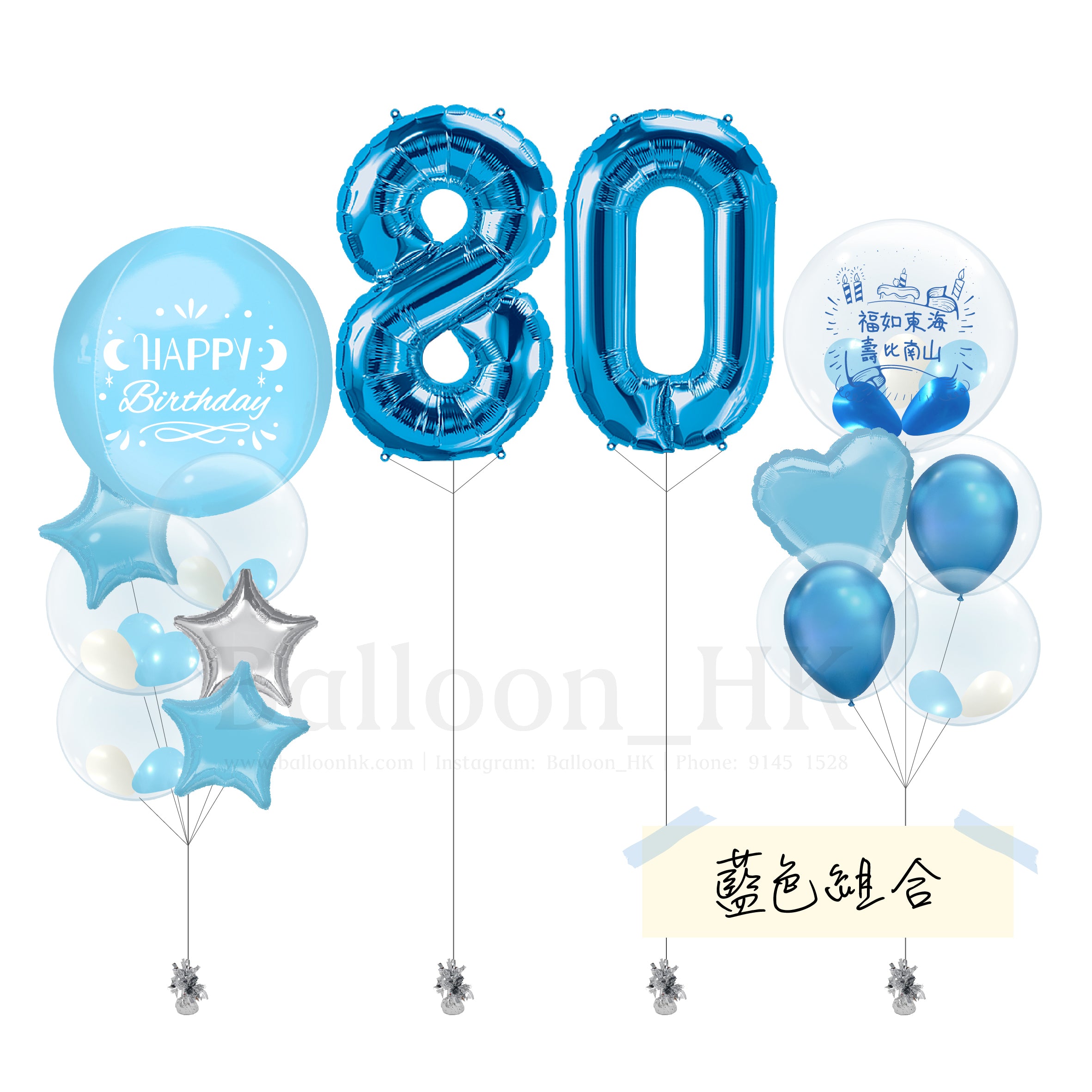 壽宴套裝 2