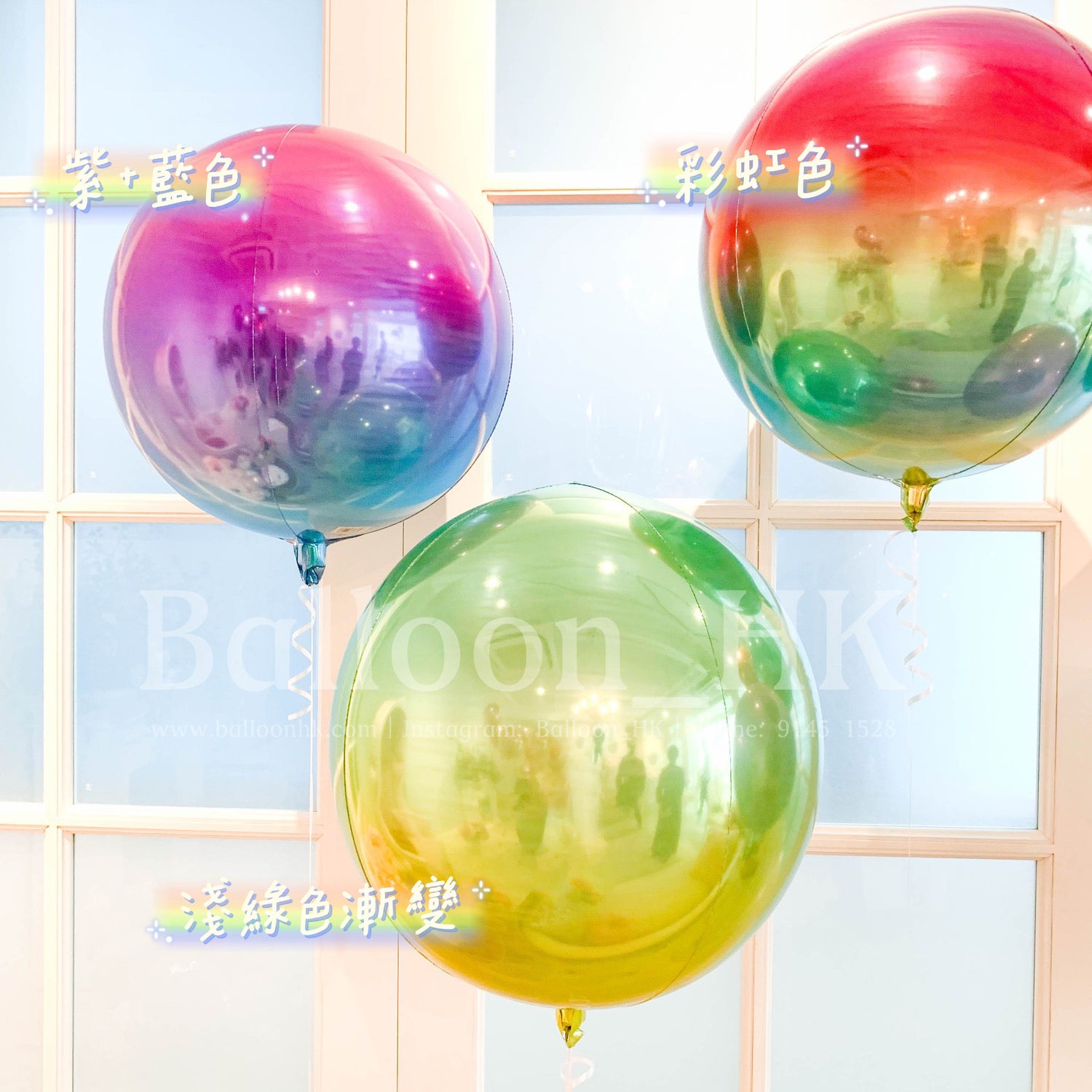 14" 球狀鋁膜 - 幻彩系列