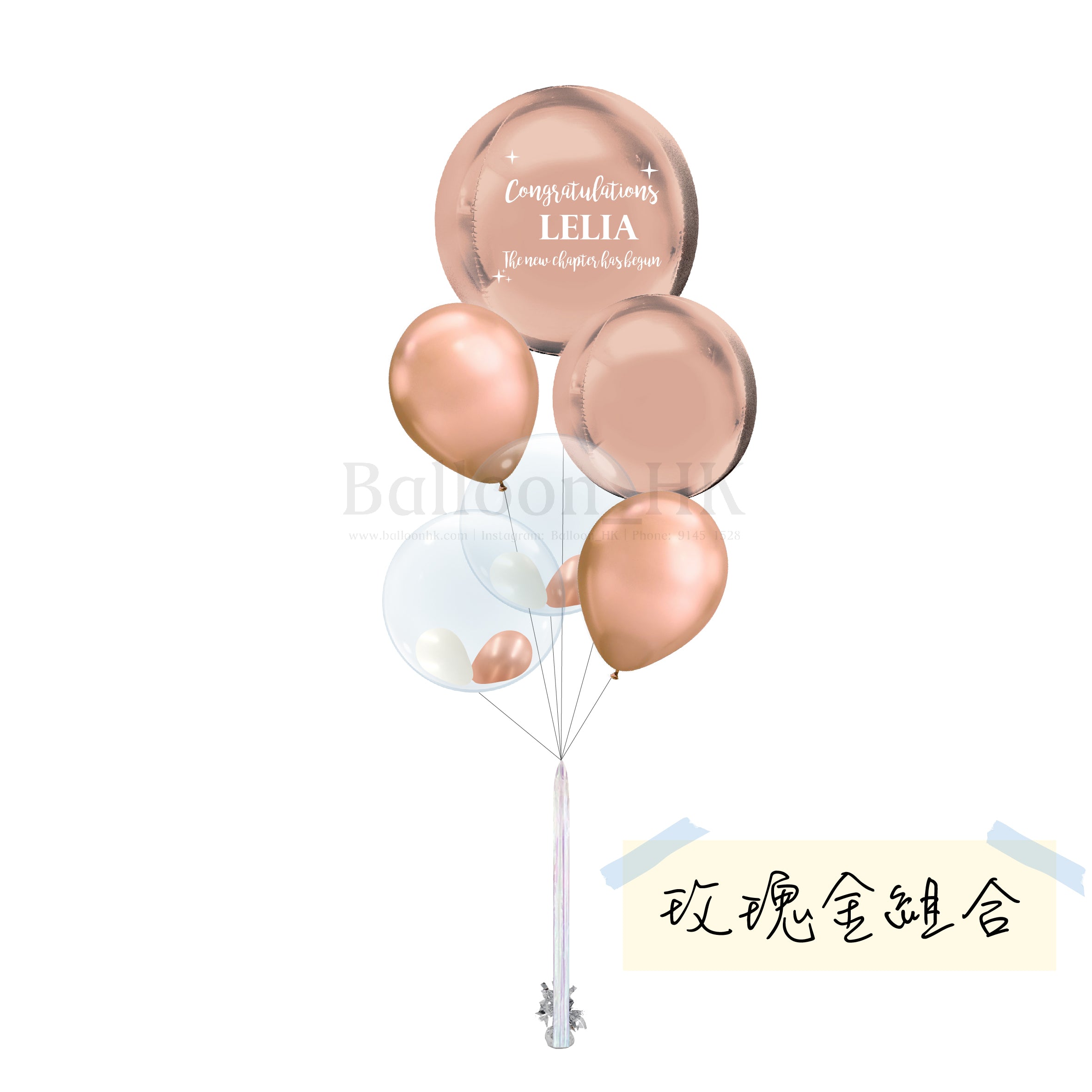 升職慶祝氣球束 4