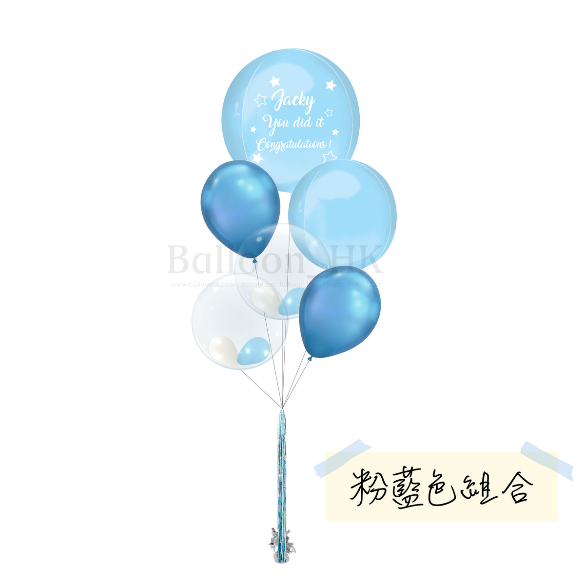 升職慶祝氣球束 4