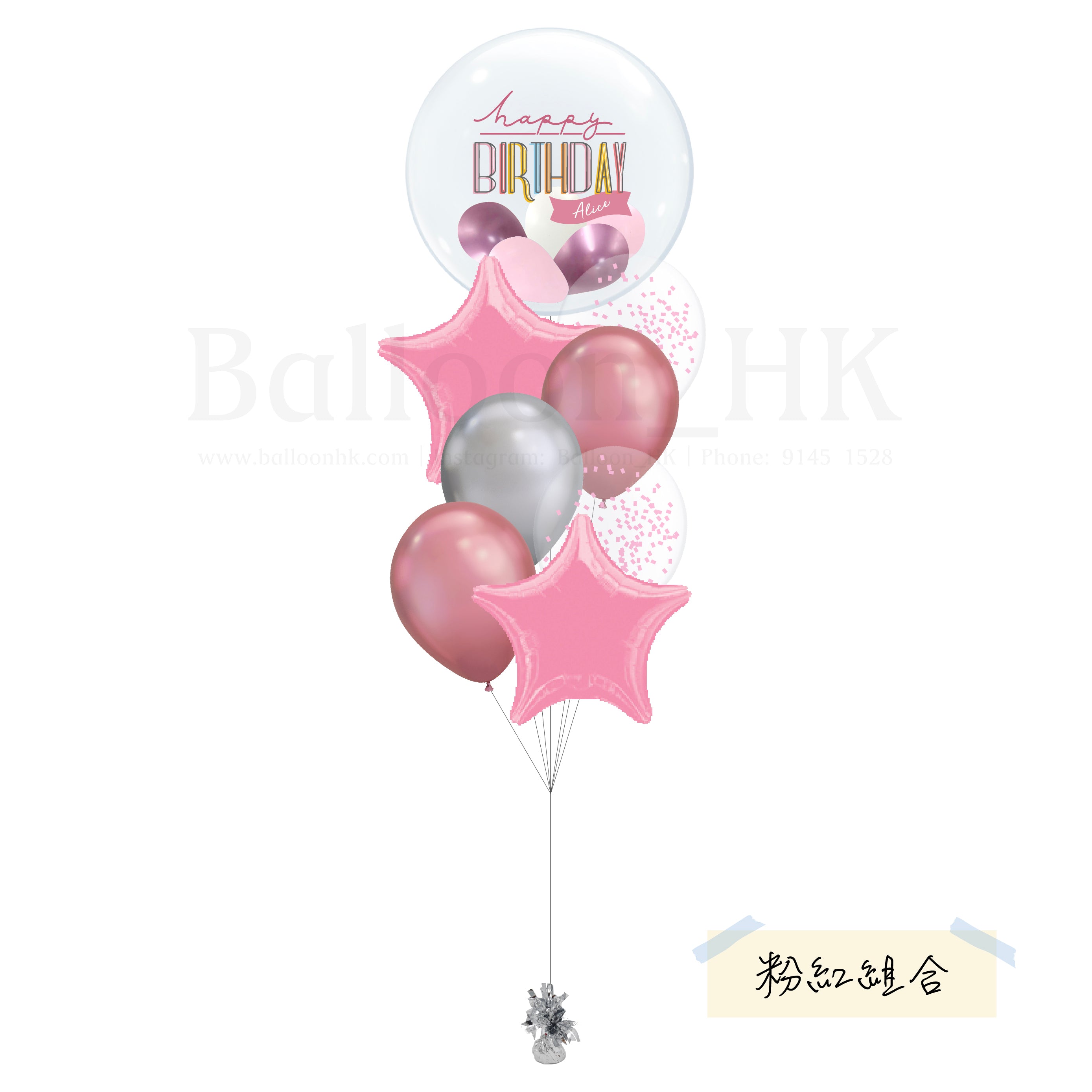 生日氣球束 52 (3天預訂)