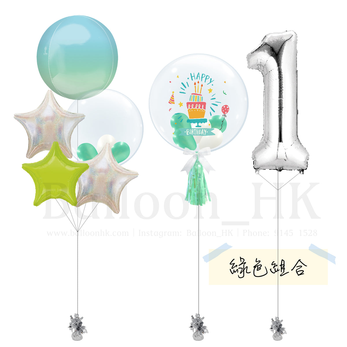 居家生日佈置氣球|拍照背景裝飾|主題配色可選