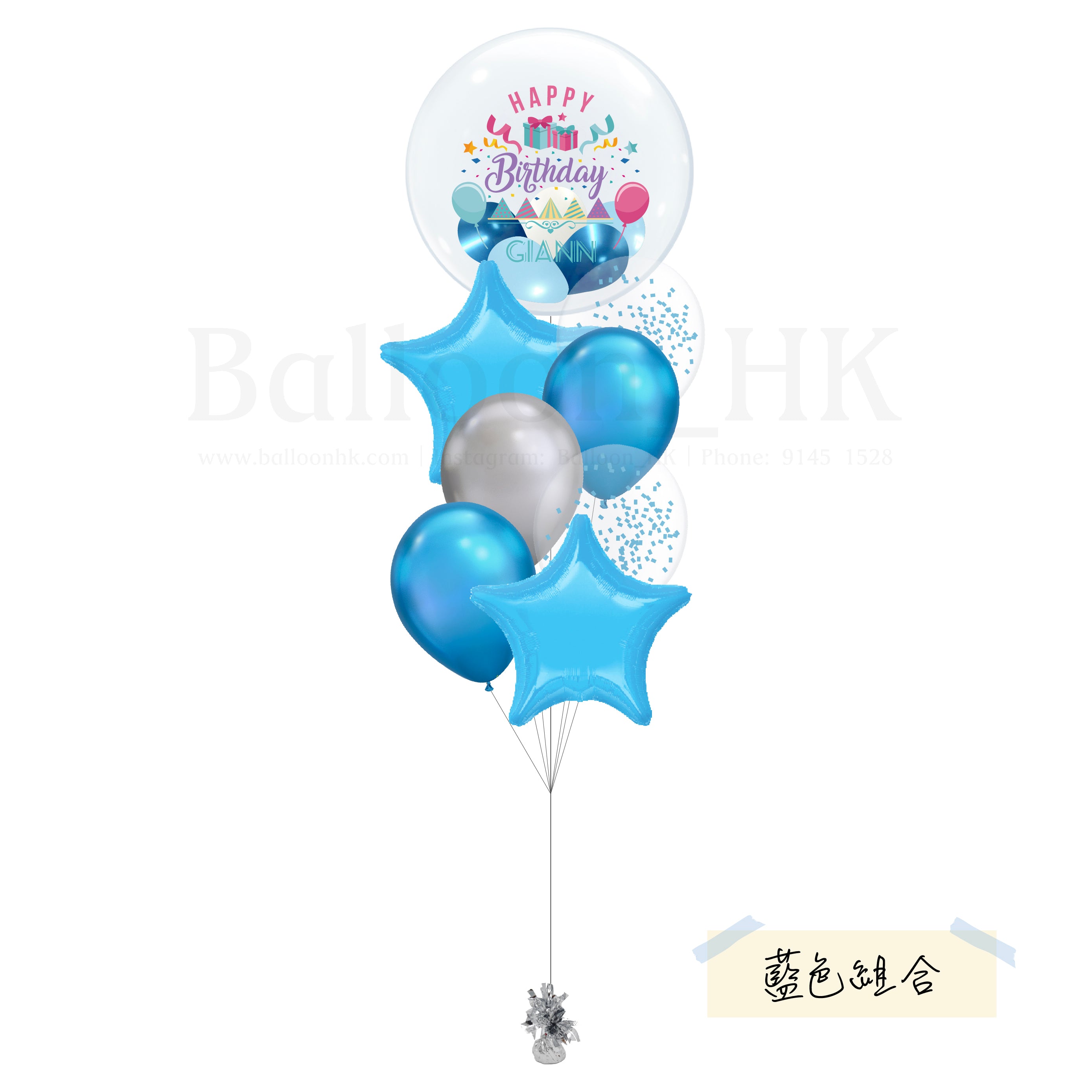 生日氣球束 52 (3天預訂)