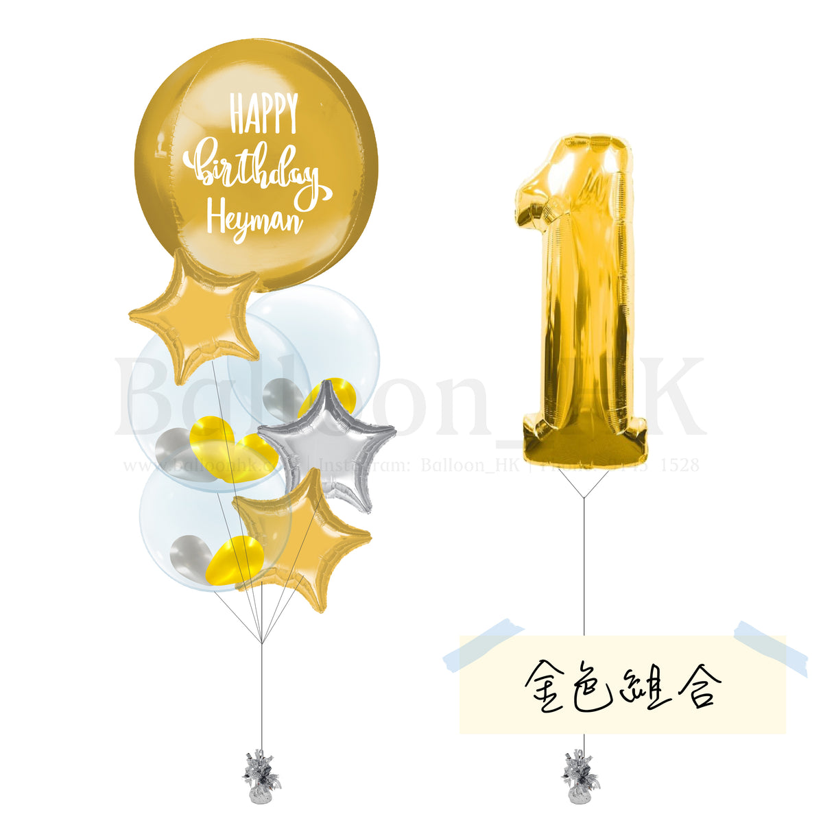 高級金屬質感氣球組合|生日派對佈置|數字氣球束