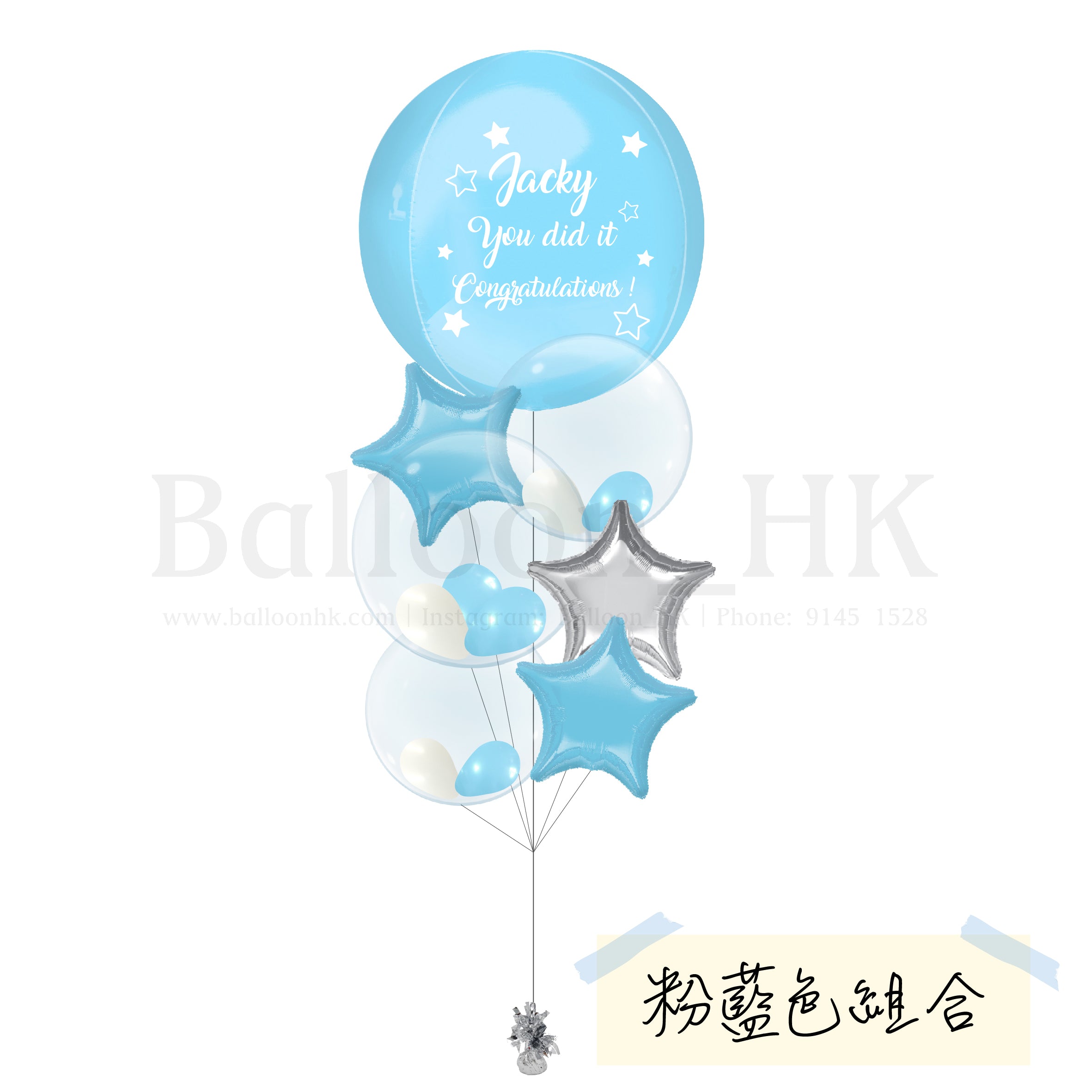 升職慶祝氣球束 6