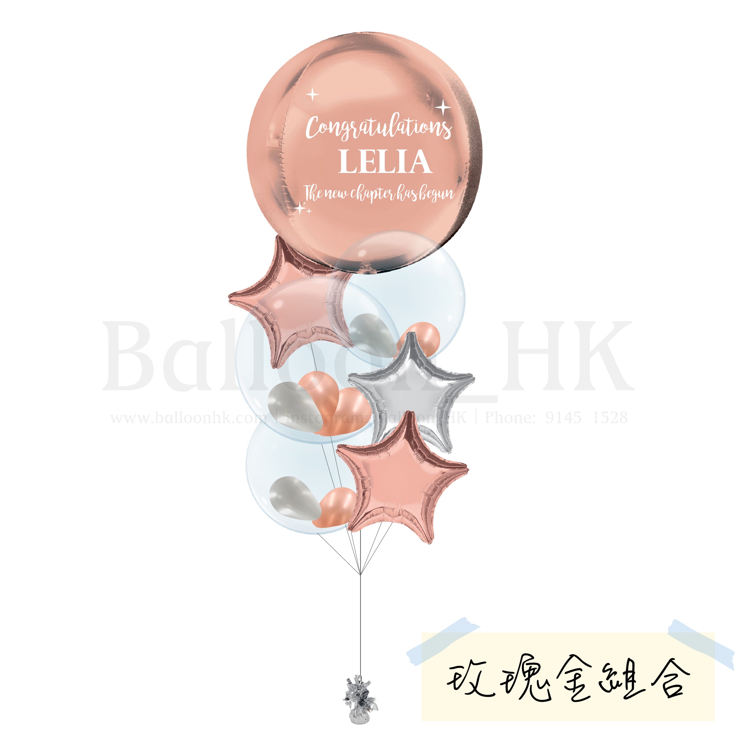 升職慶祝氣球束 6