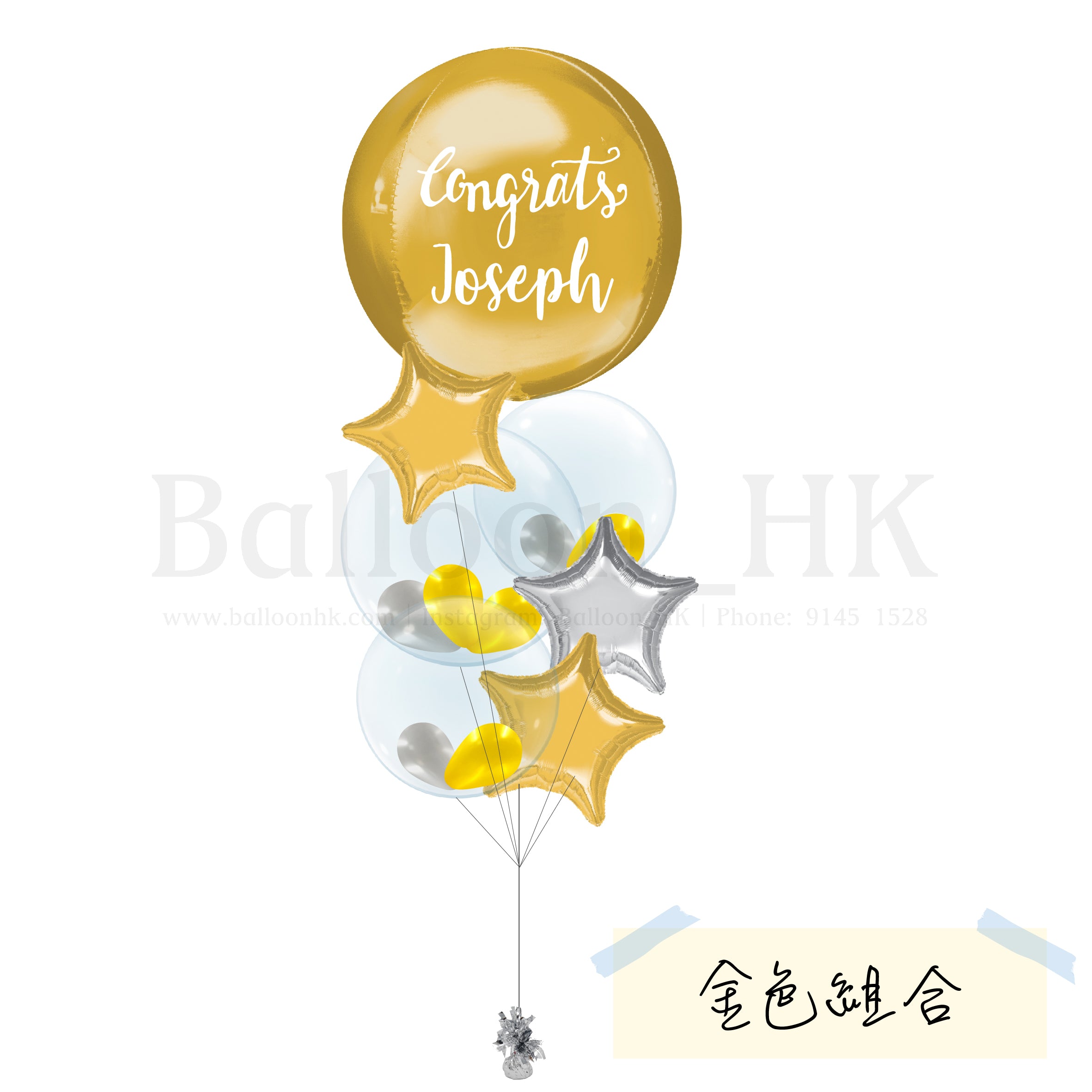 升職慶祝氣球束 6