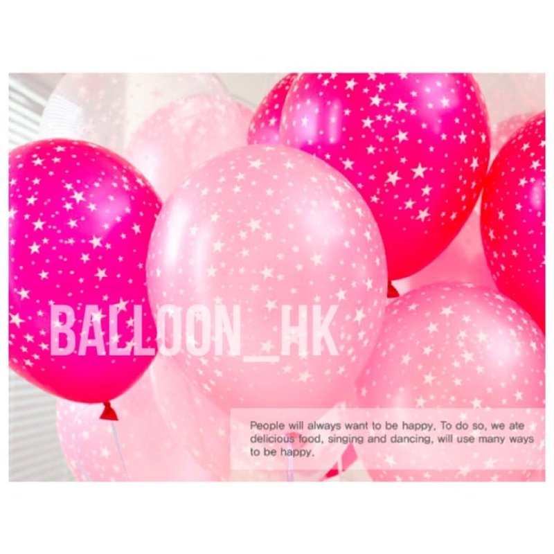 12" 星星橡膠氣球