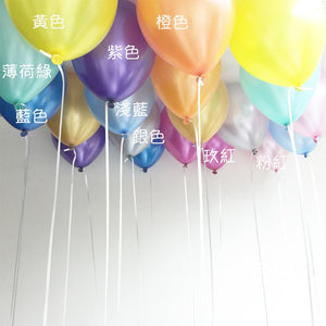 10" 珠光氣球-充空氣