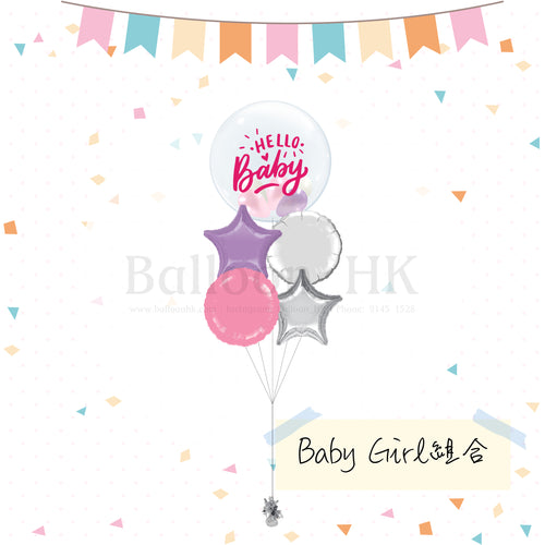Baby氣球束 13
