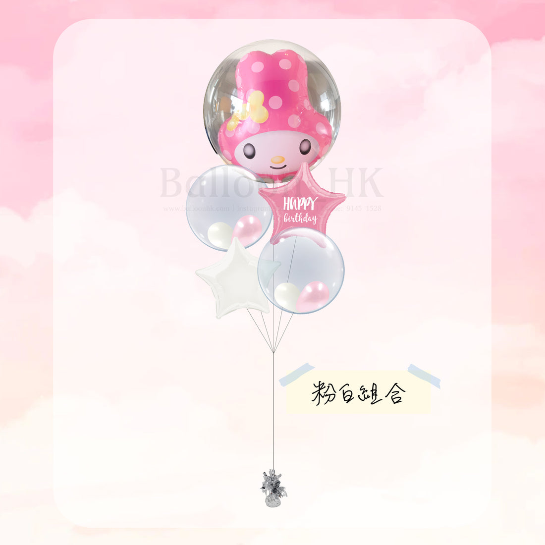 Sanrio氣球|兒童生日氣球|卡通氣球|Balloon HK