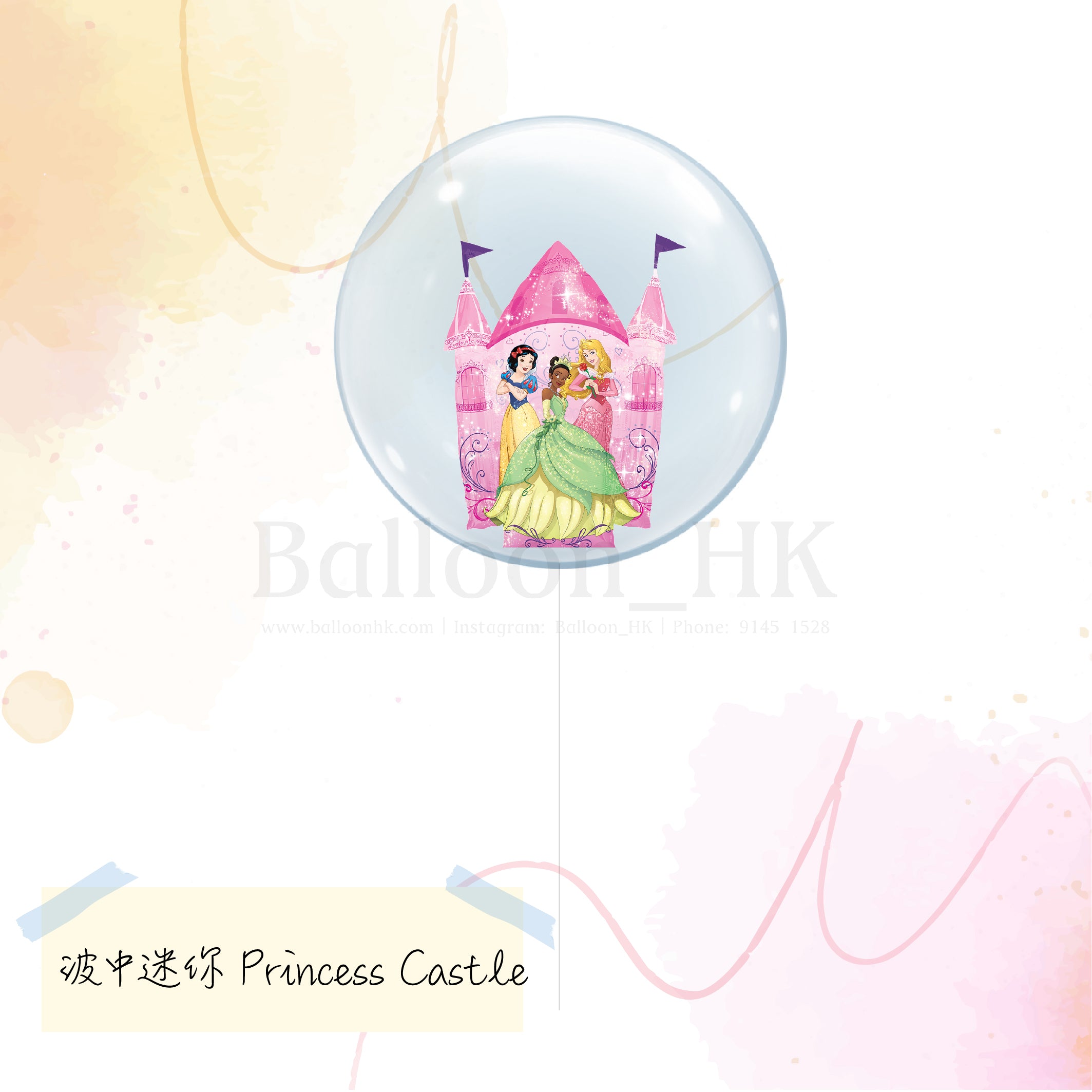迪士尼公主氣球|兒童生日氣球|卡通城堡氣球|BalloonHK