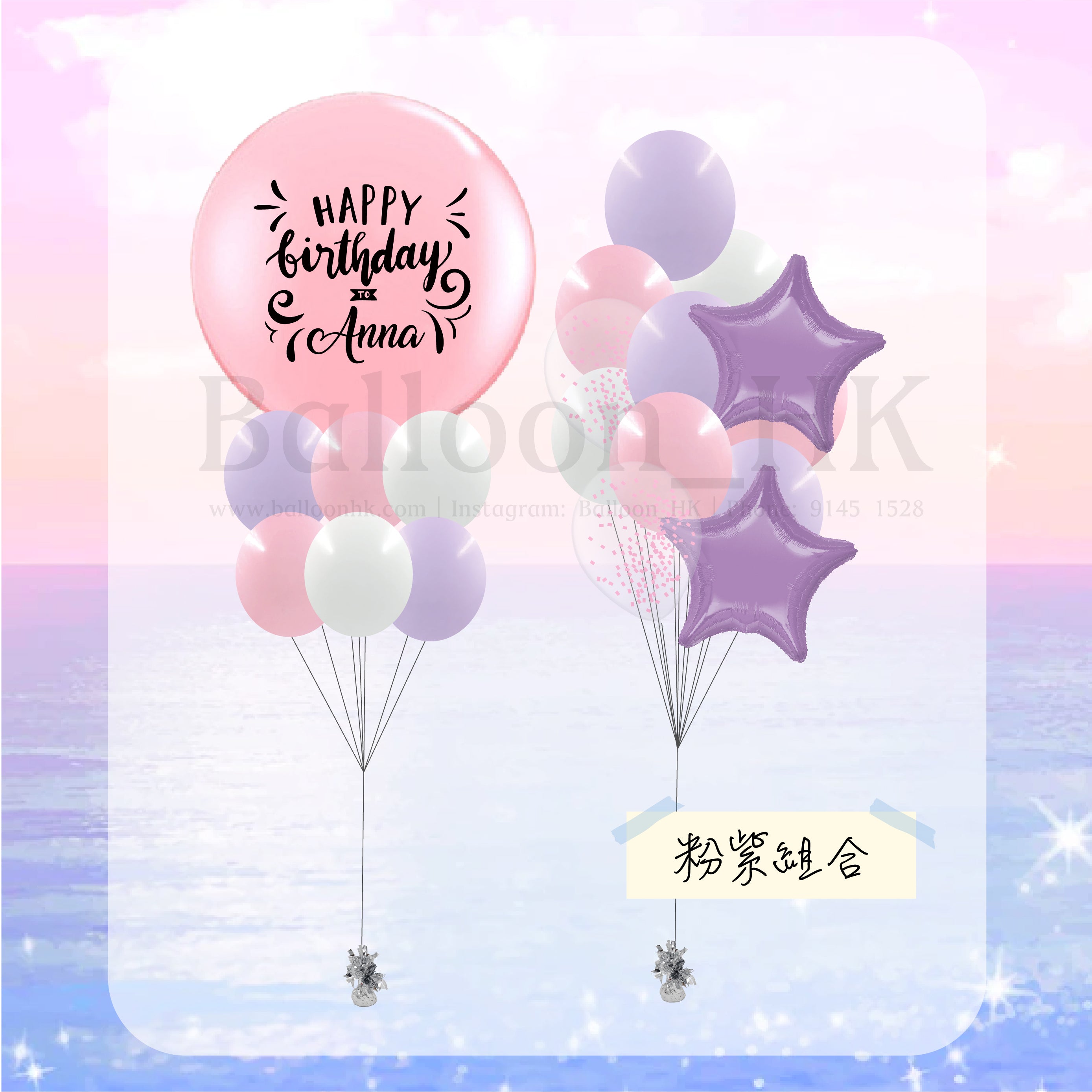 兒童生日氣球|Message氣球|美人魚氣球|BalloonHK
