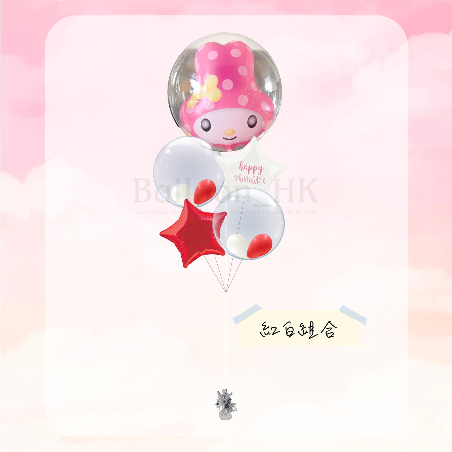 Melody 氣球束 2