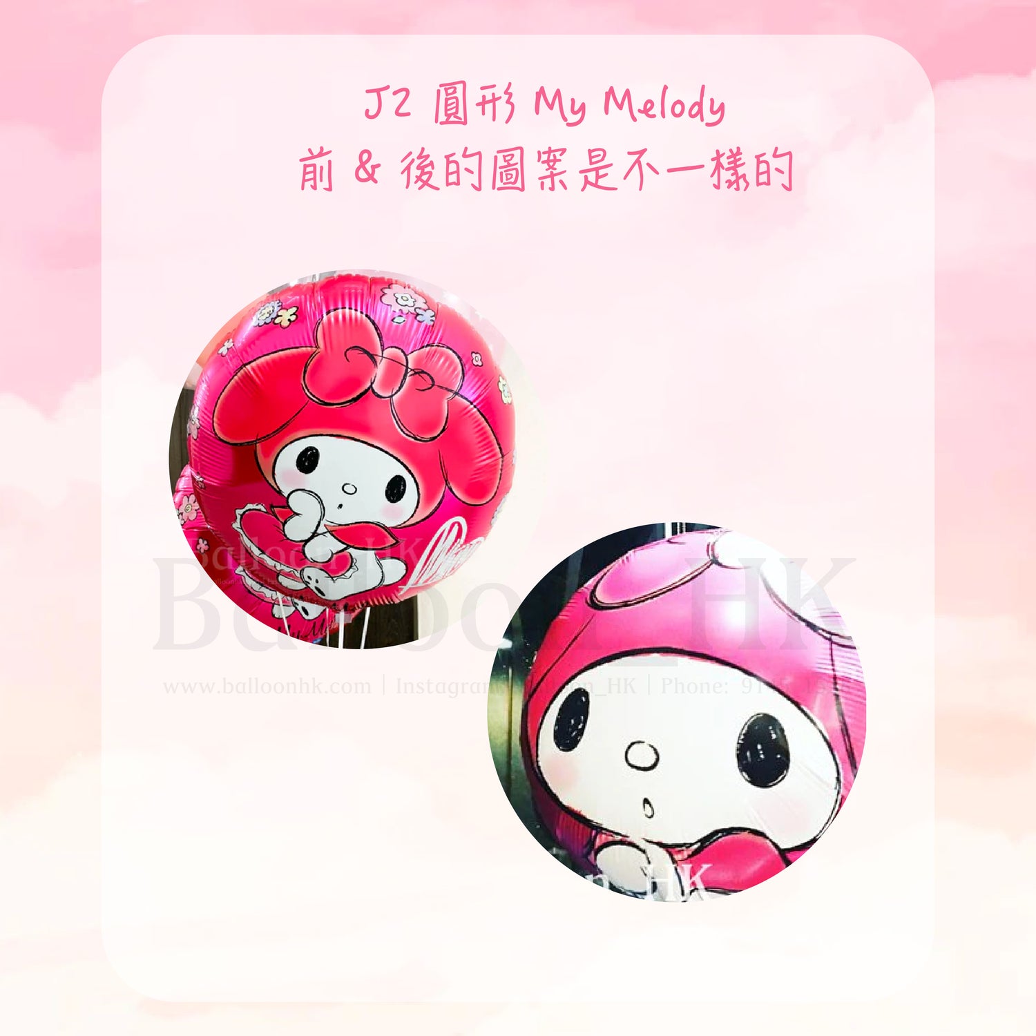 Melody 氣球束 6
