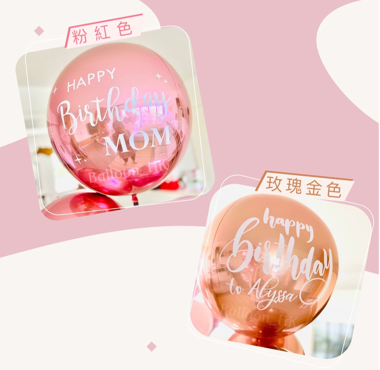 Retirement 氣球束 5