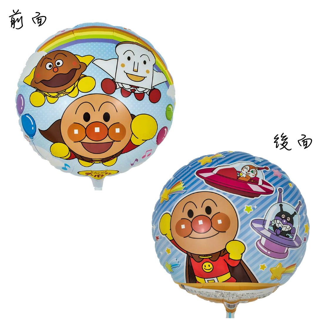 麵包超人氣球 ｜氫氣球｜錫紙氣球| BalloonHK 