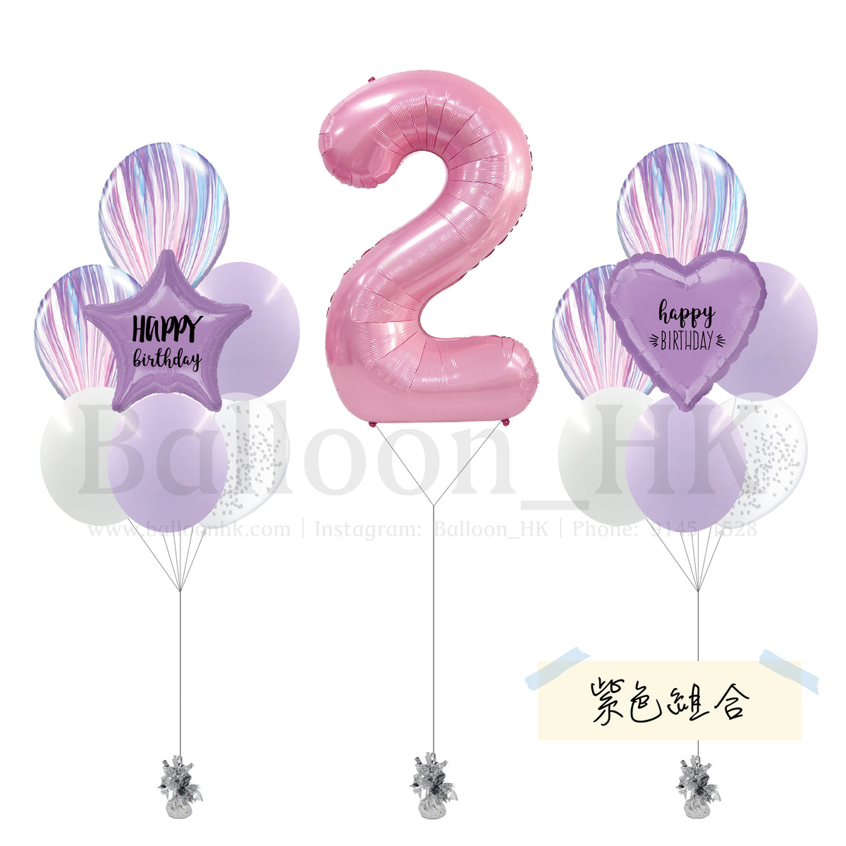 小型生日氣球套裝｜主題配色可選｜數字氣球