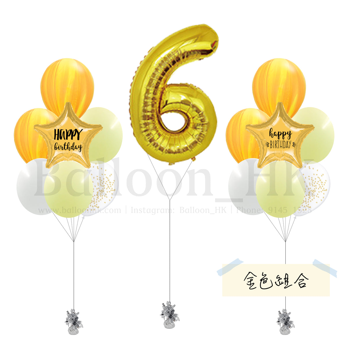 小型生日氣球套裝｜主題配色可選｜數字氣球
