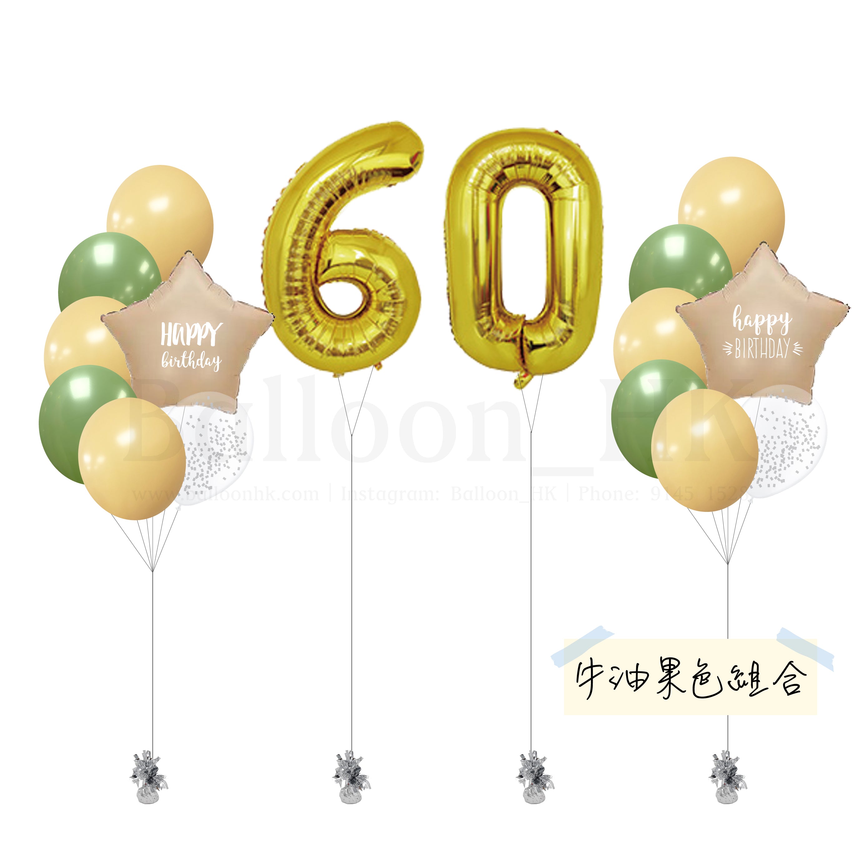 壽宴套裝 1