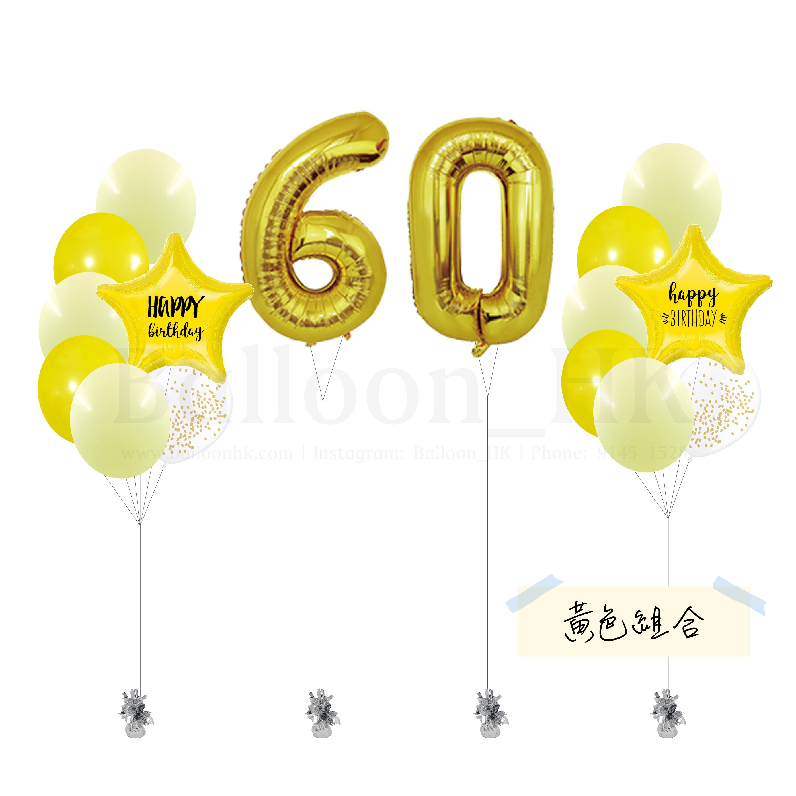 壽宴套裝 1