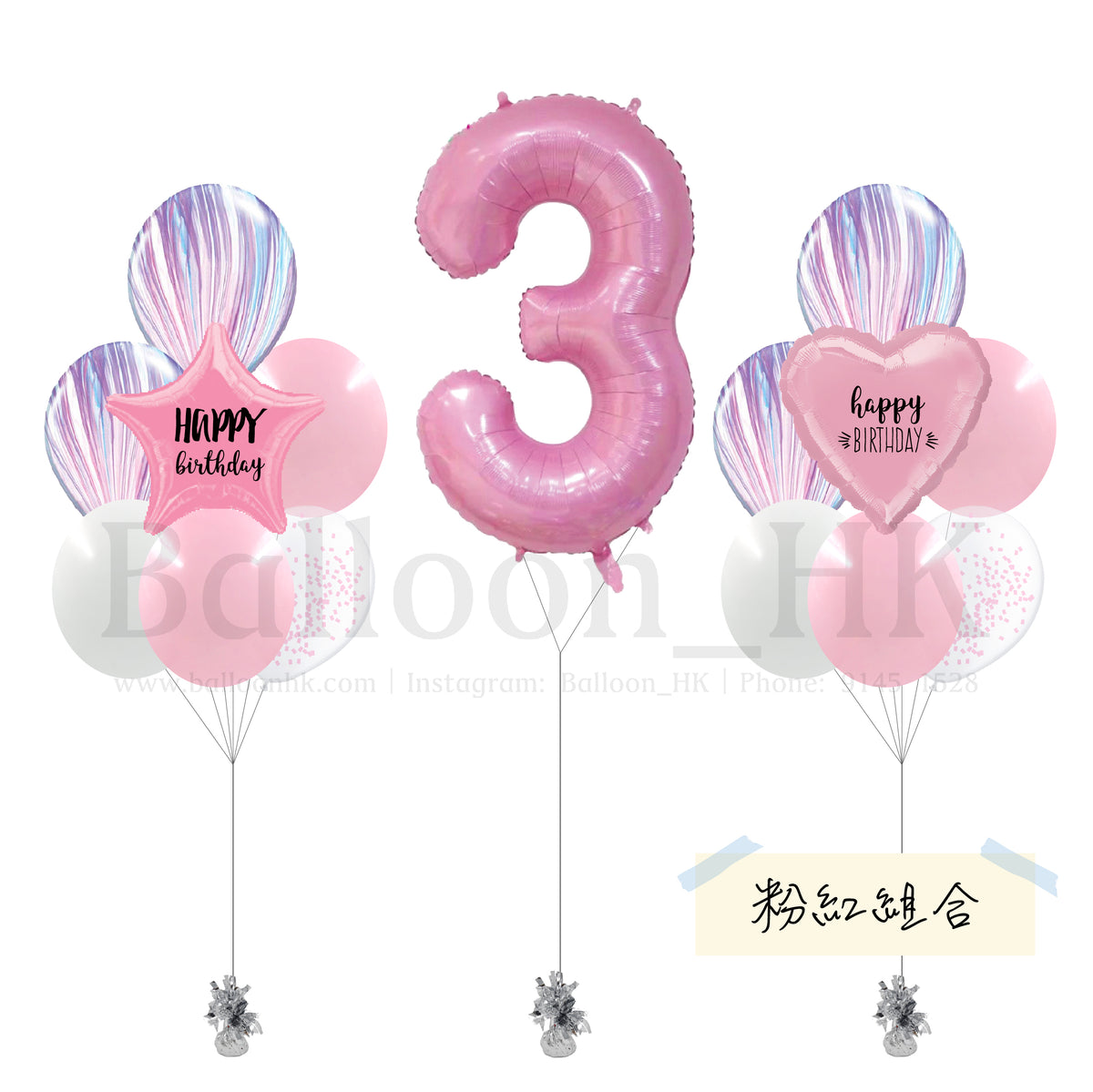 小型生日氣球套裝｜主題配色可選｜數字氣球