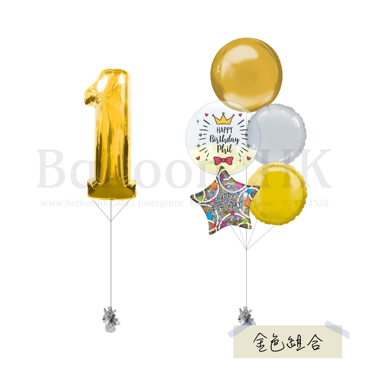 童趣風格生日氣球｜數字氣球｜居家派對儀式感