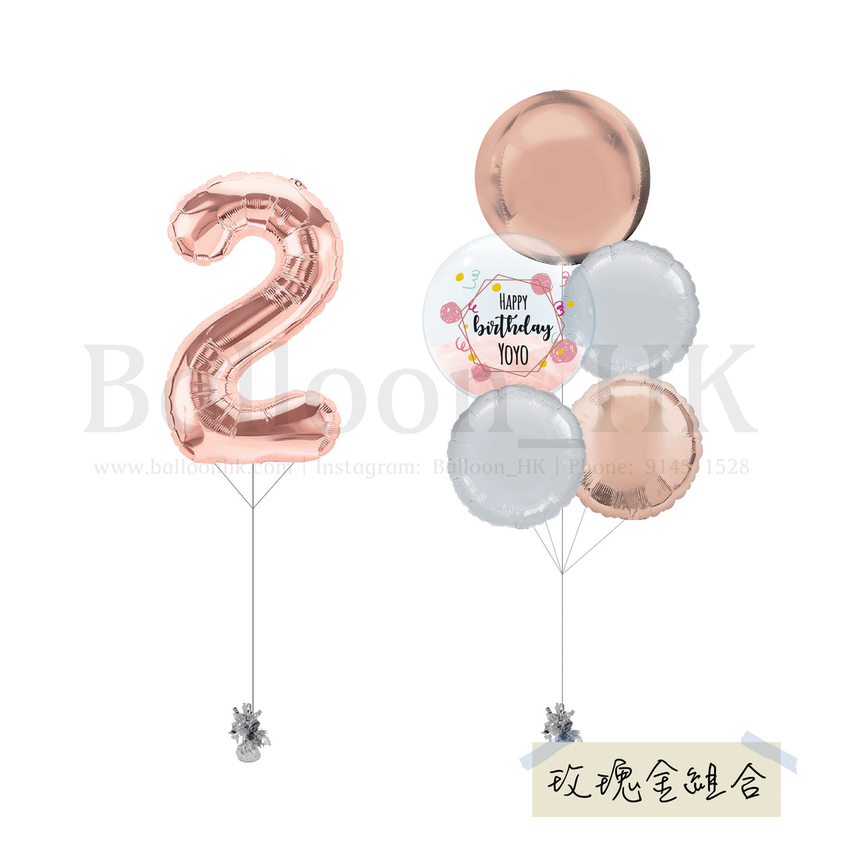 童趣風格生日氣球｜數字氣球｜居家派對儀式感