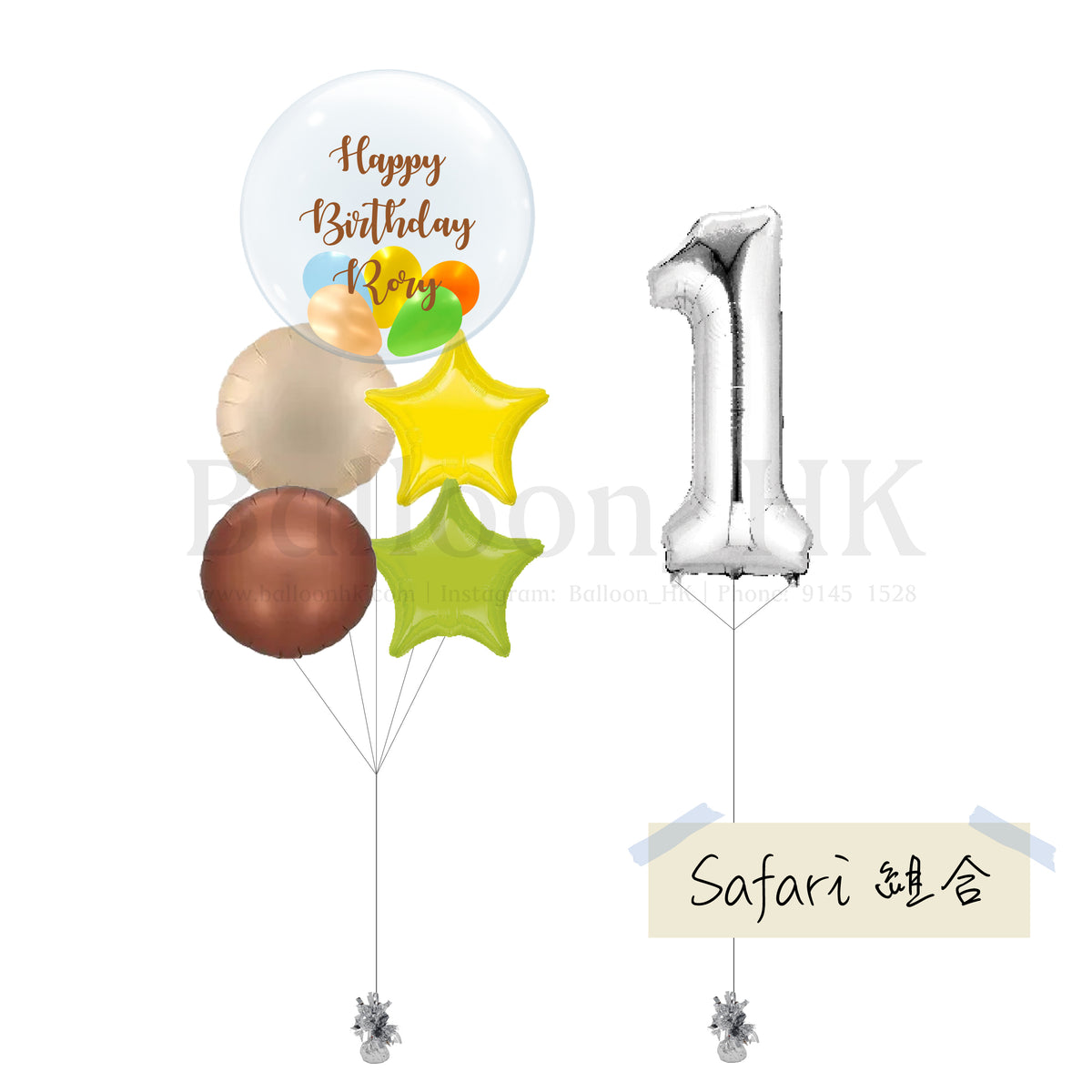 輕裝飾生日氣球組合｜小型派對佈置｜主題配色可選