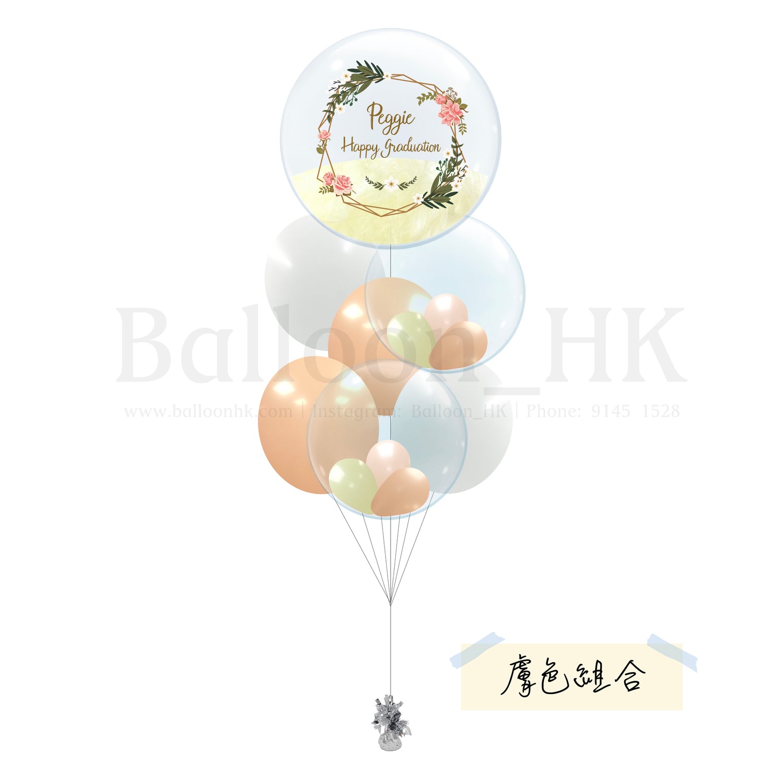 畢業氣球束 35