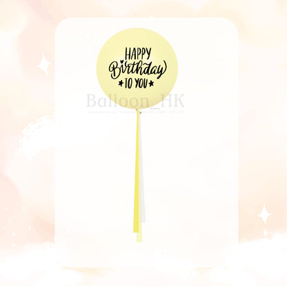 36&quot;馬卡龍氣球 - 生日message + 粗絲帶裝飾