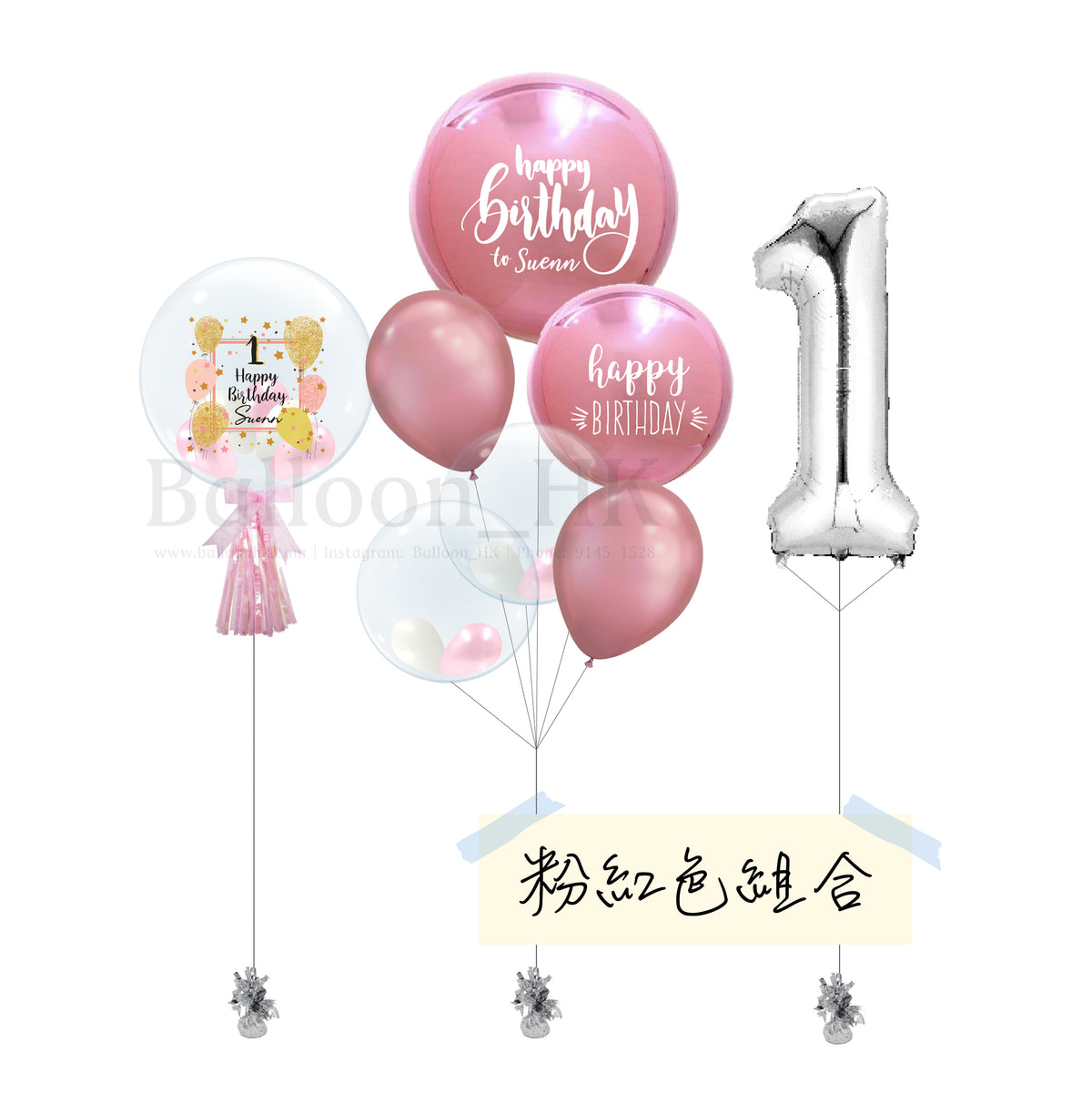 極簡生日氣球套裝｜數字氣球｜主題配色可選