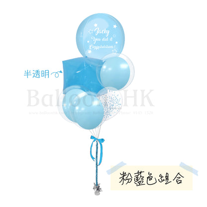 升職慶祝氣球束 5
