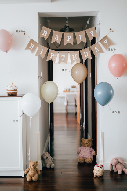 【溫馨生日驚喜】韓系莫蘭迪馬卡龍氣球佈置｜客製化週歲氣球＋生日拉旗
