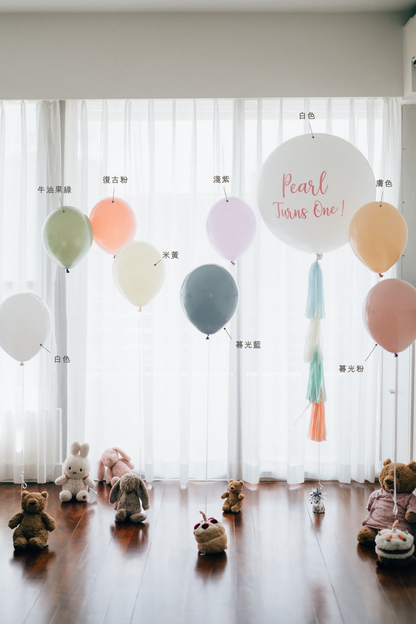 【溫馨生日驚喜】韓系莫蘭迪馬卡龍氣球佈置｜客製化週歲氣球＋生日拉旗