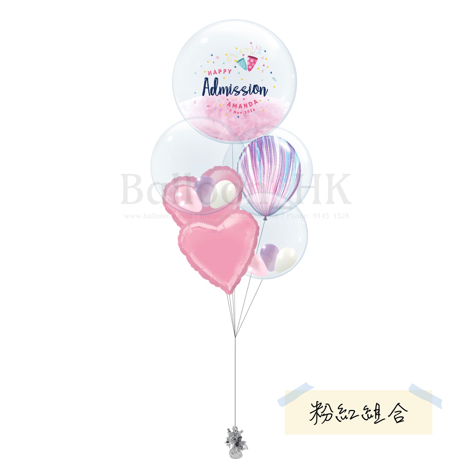 Admission 氣球束 2