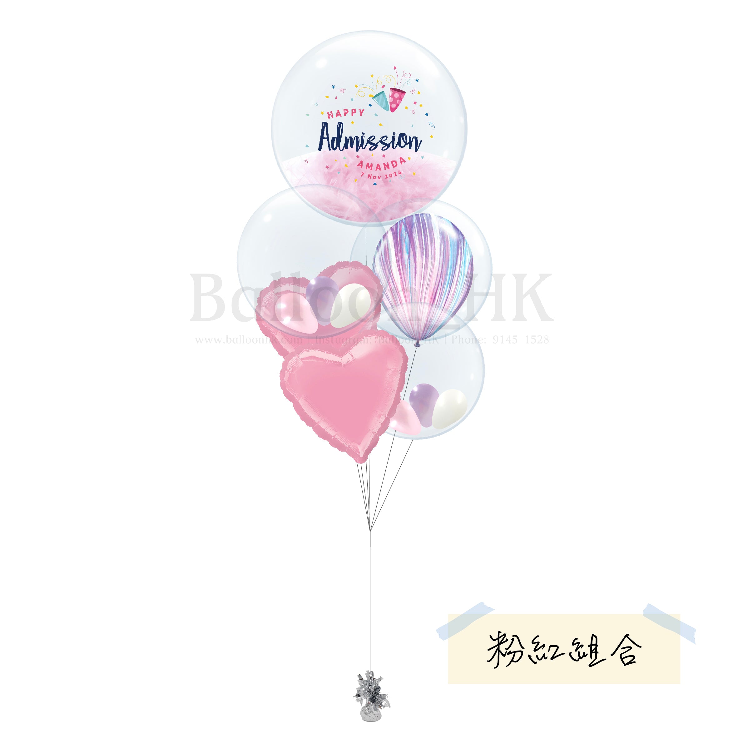Admission 氣球束 2