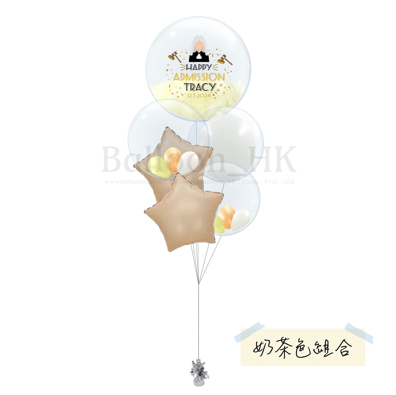 Admission 氣球束 2