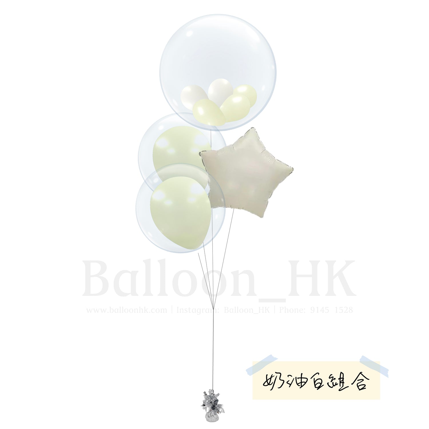 Baby 氣球束 10