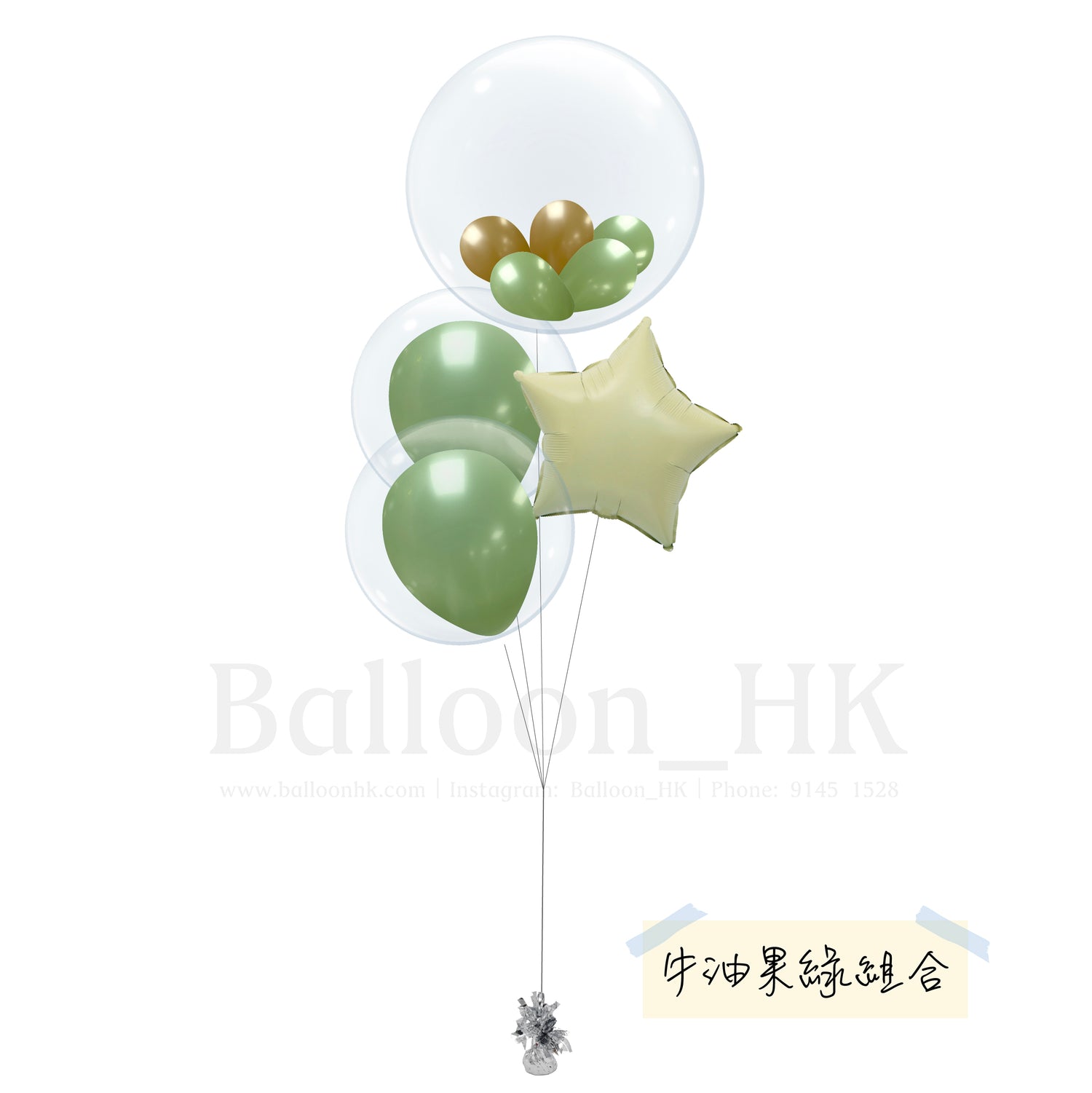Baby 氣球束 10