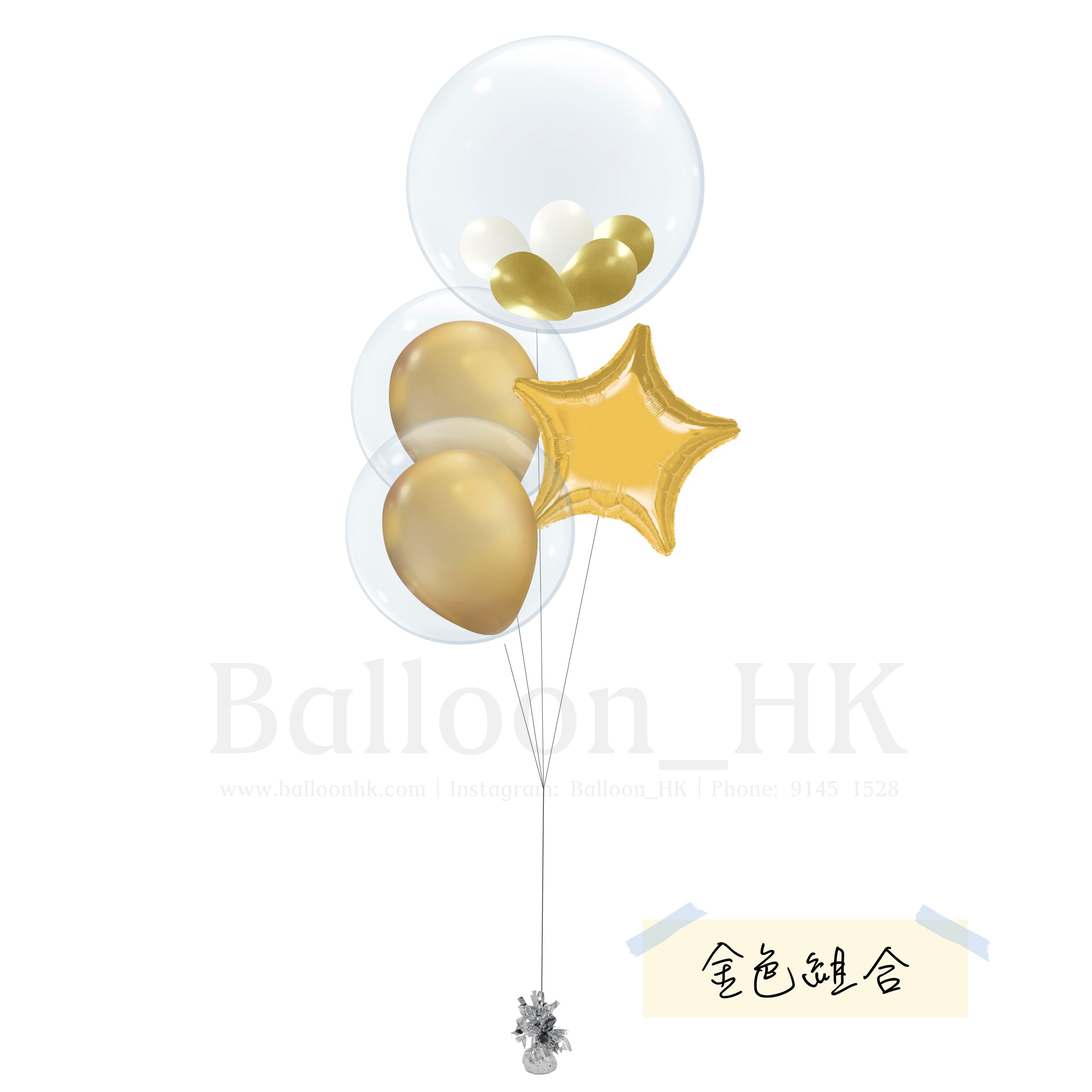 Baby 氣球束 10