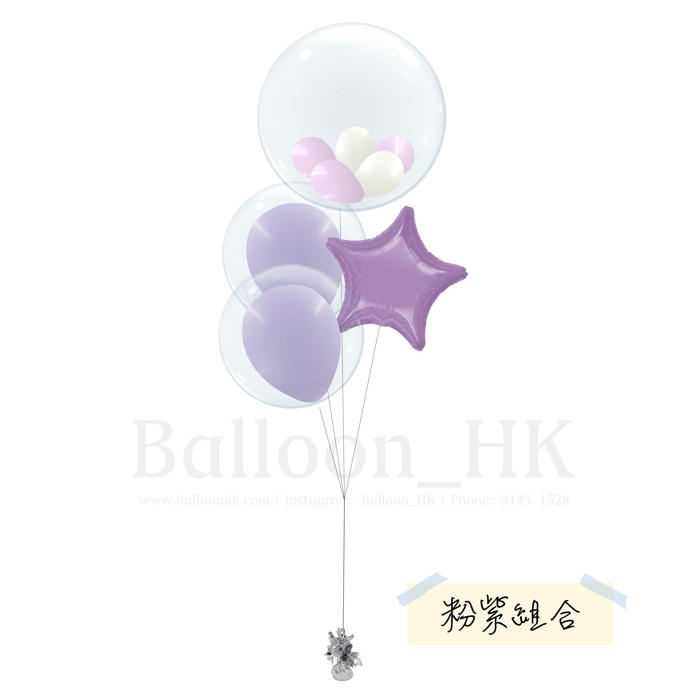Baby 氣球束 10