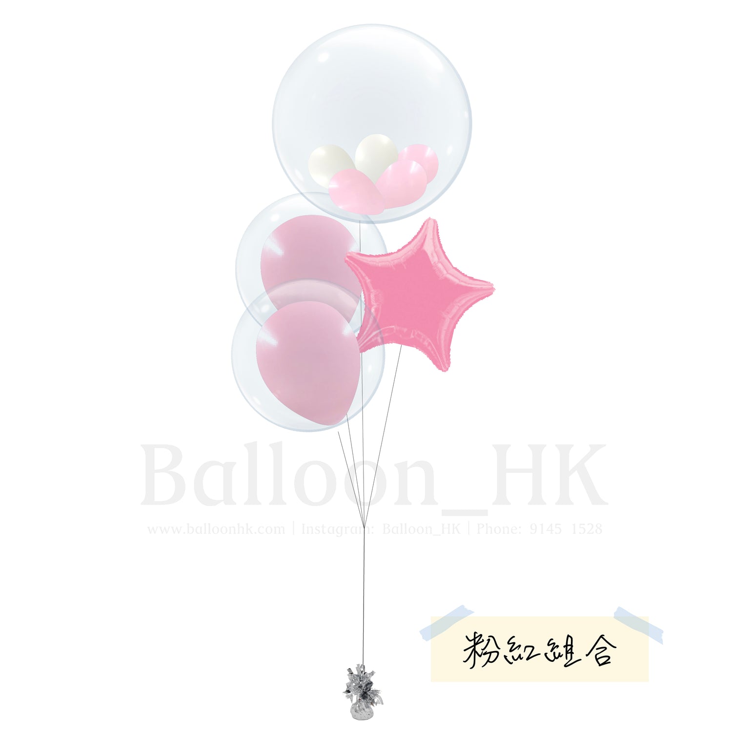 Baby 氣球束 10