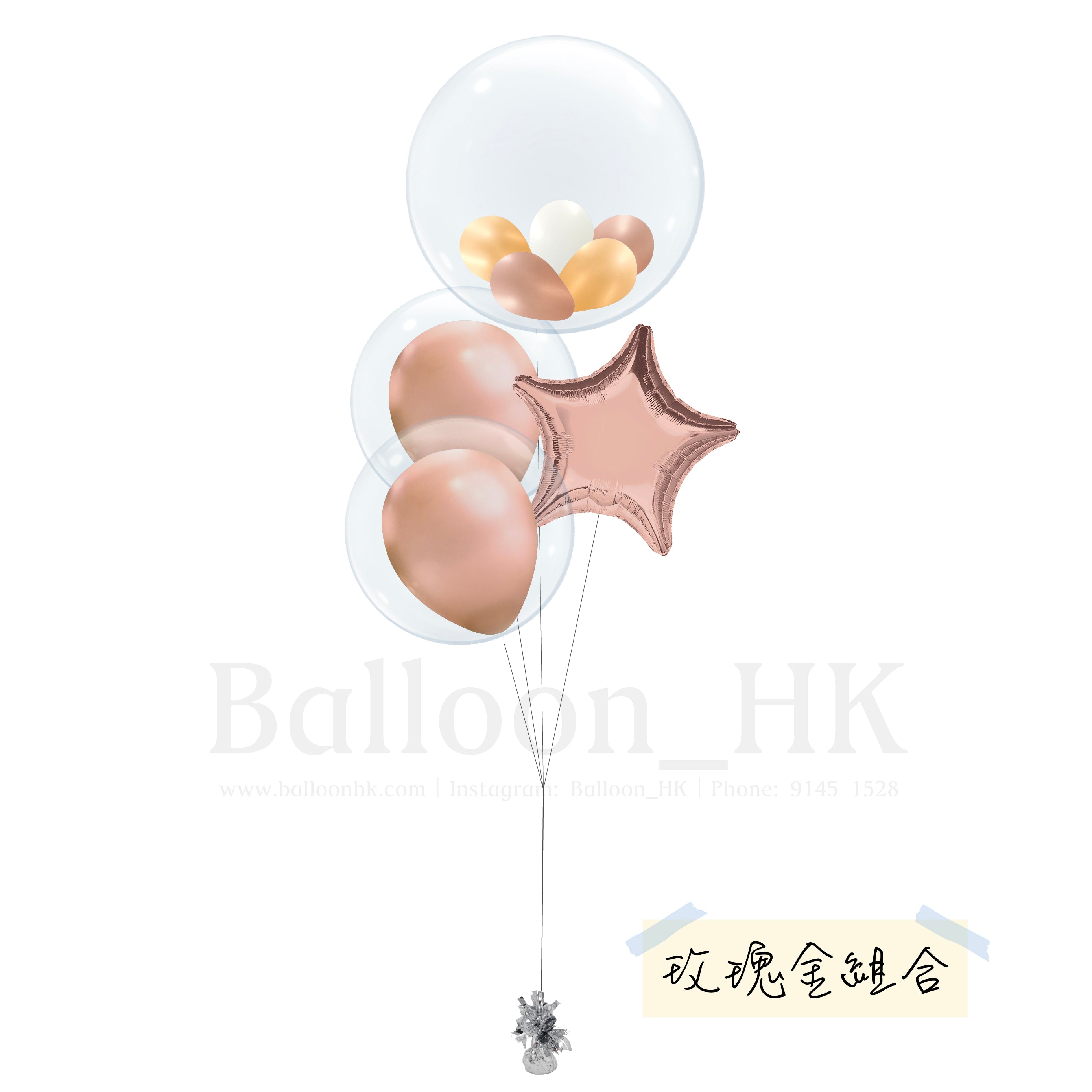 Baby 氣球束 10