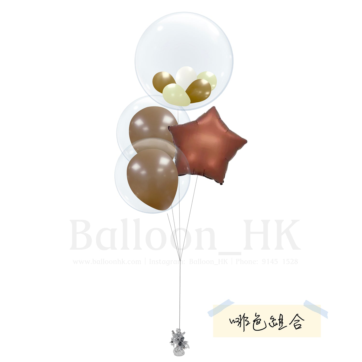 Baby 氣球束 10