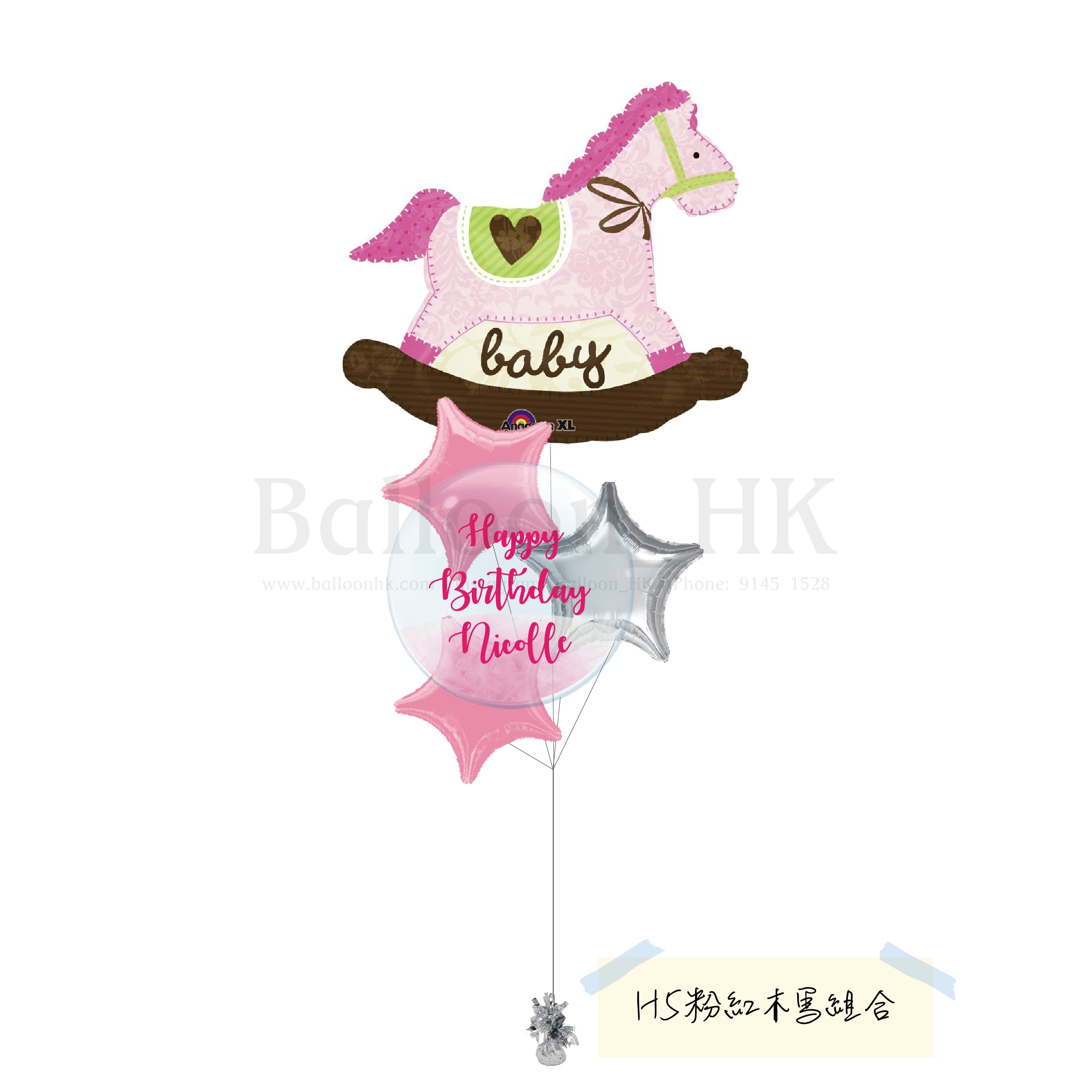 Baby氣球束 11